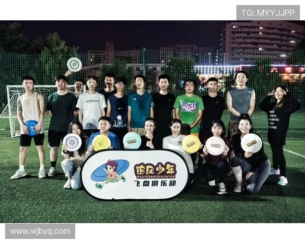 飞盘飞扬：成都飞盘队的成长与梦想追逐之旅